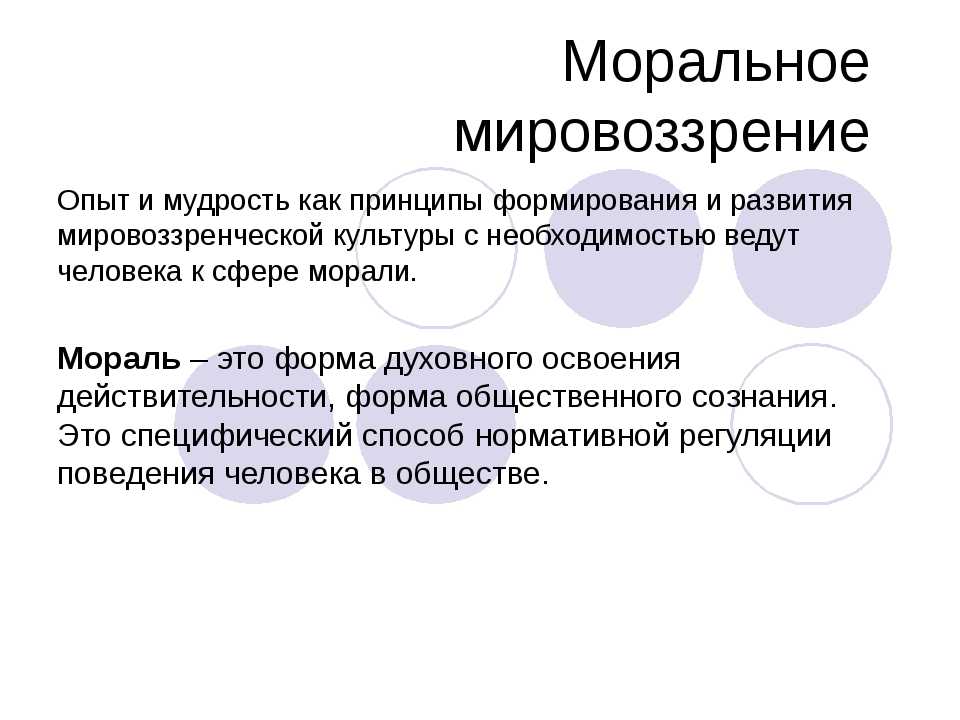 Воспроизводство определенных образцов мироощущения и поведения