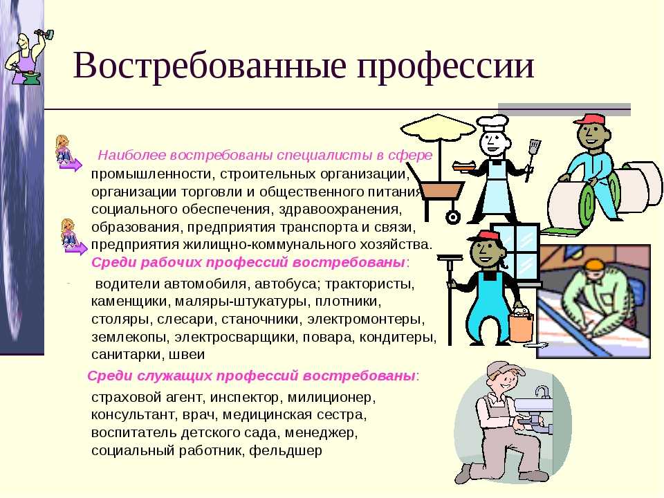 Составьте рассказ о роли труда в жизни современного человека по плану