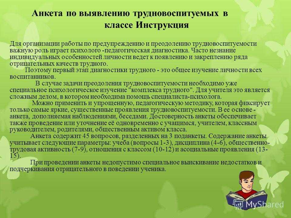 Характеристика на подростка со сложностями в поведении. Характеристика среднего школьного возраста. Физиологические особенности среднего школьного возраста. Особенности развития школьного возраста. Особенности детей школьного возраста.