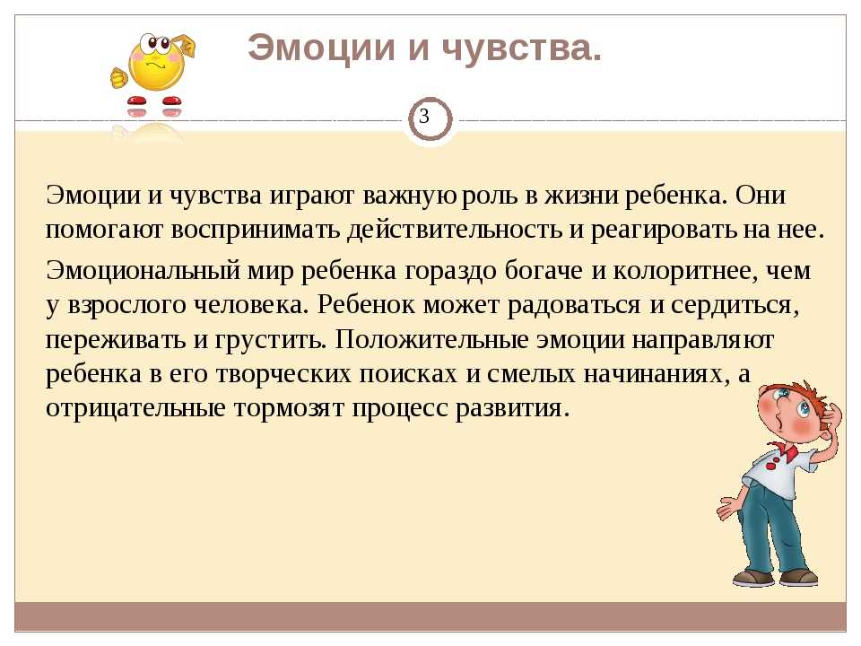 Играет важную роль в процессах. Роль чувств и эмоций. Роль эмоций и чувств в жизни. Какую роль играют эмоции в жизни человека. Примеры эмоций в жизни.