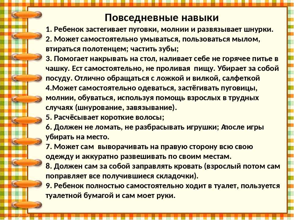 Конспект родителей. Родительское собрание возрастные особенности детей 4-5 лет. Особенности развития детей 4-5 лет кратко. Родительское собрание возрастные особенности детей 5 лет. Характеристика возраста 4-5 лет.