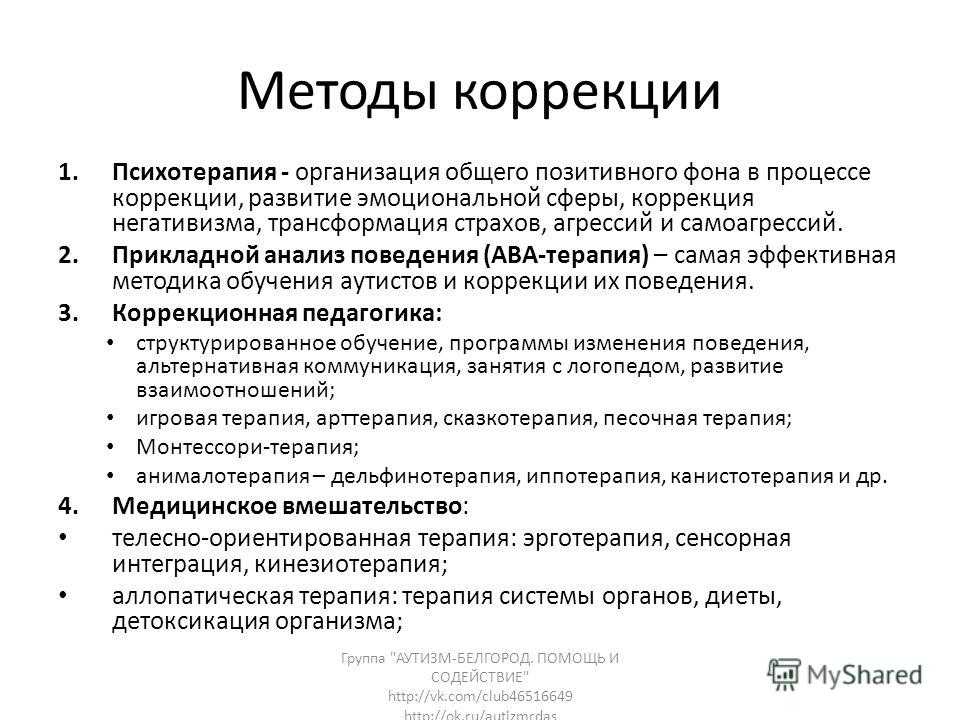 К какому виду методов диагностики аутизма относятся игра конструирование действия по образцу