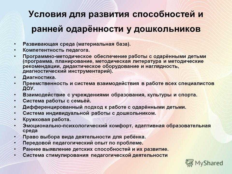 План по развитию творческих способностей