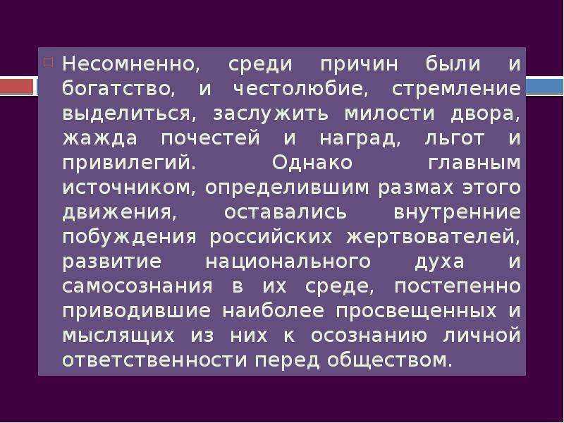 Честолюбие. Честолюбие это простыми словами. Честолюбивый. Что означает честолюбивый человек. Честолюбивый человек это простыми словами.