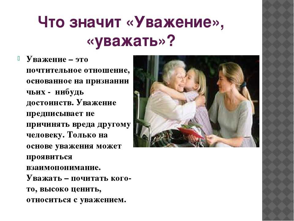 Что значит мой человек в плане отношений