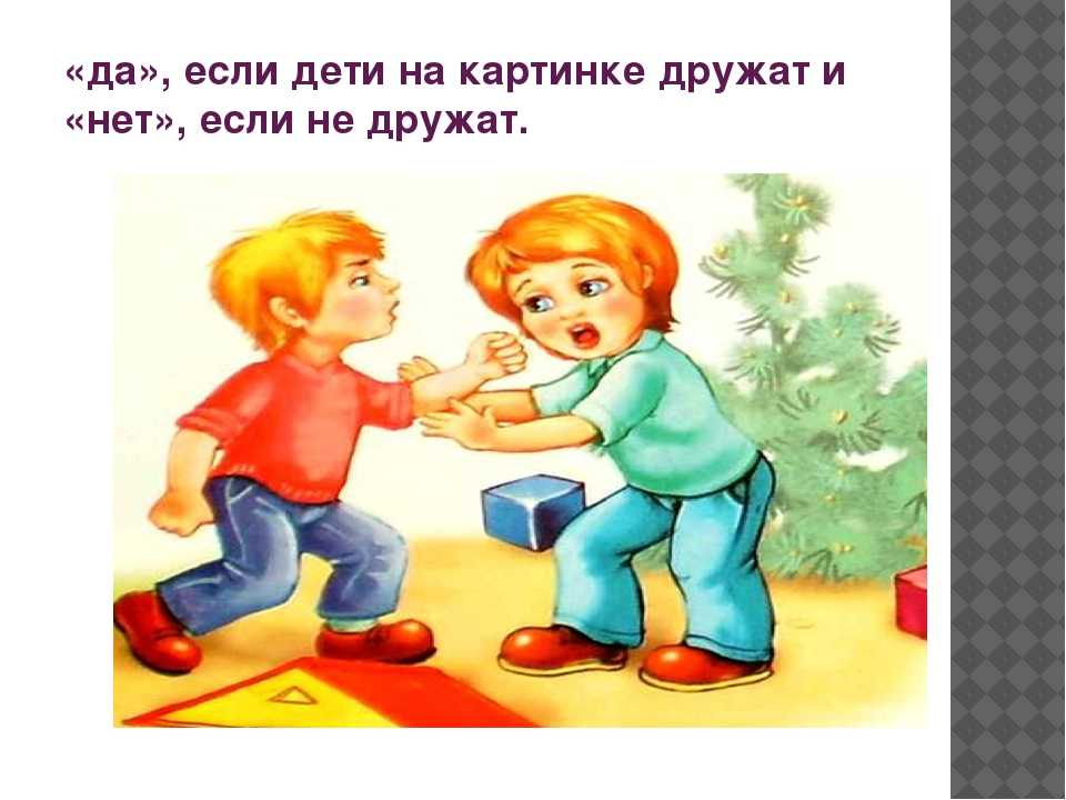 Рисунок на тему обида 4 класс