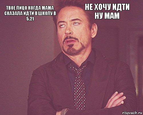 Ну мама разрешает