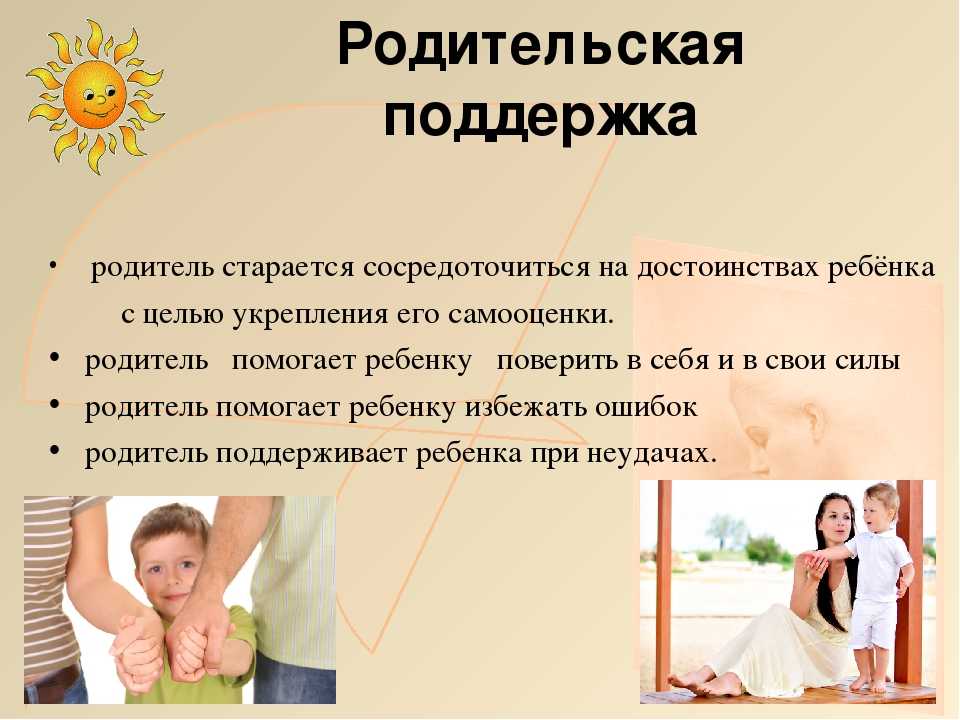 Психология родительства презентация