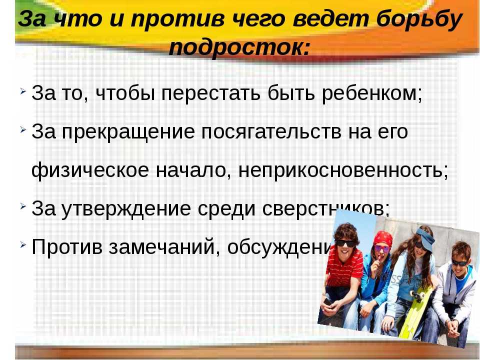 Что такое подростковый возраст. Первые проблемы подросткового возраста. Подростковый Возраст это Возраст проблем. Какие проблемы в подростковом возрасте. Возрастные проблемы подростков.