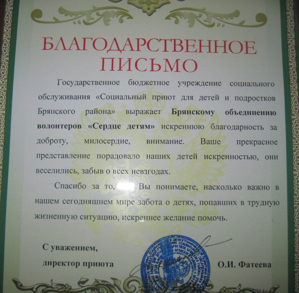 Проявления благодарности. Благодарность. Благодарственное письмо эковолонтерам. Благодарность волонтёру образец. Благодарственное письмо волонтеру.