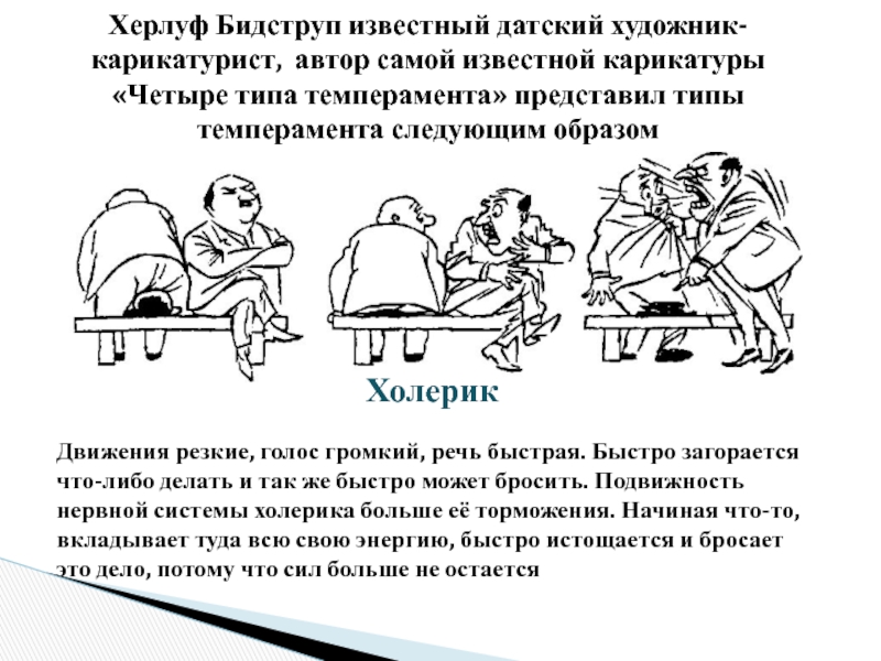 Рассмотрите рисунки 1 3 с изображением реакции мужчины справа на ситуацию какому