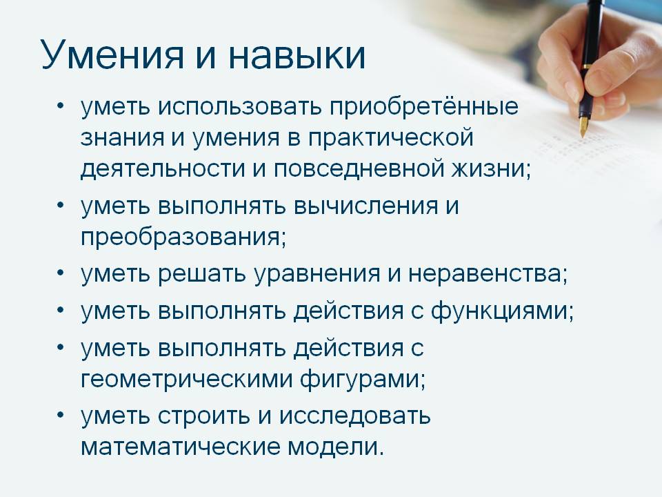 Знания умения и навыки необходимые для изображения предмета