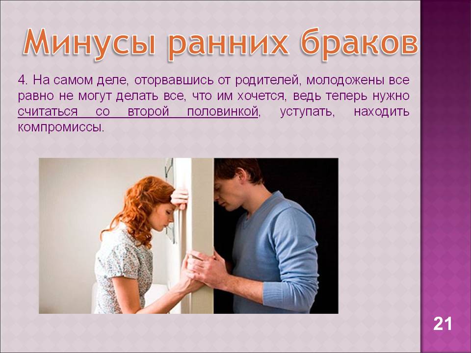 Гражданский брак презентация