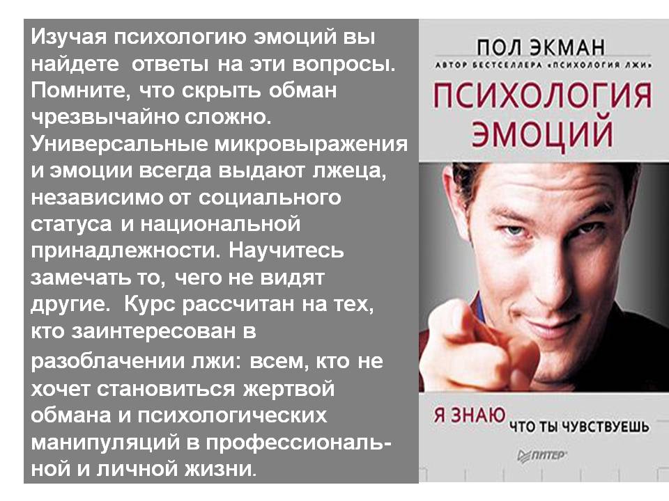 Начал изучать. Изучать психологию человека с нуля. Изучение психологии человека самостоятельно с нуля. Что изучает психология человека. Изучение психологии человека самостоятельно.