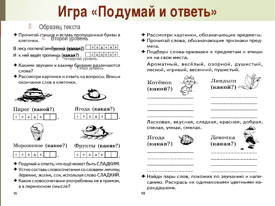 Схема обследования детей с дислексией и дисграфией