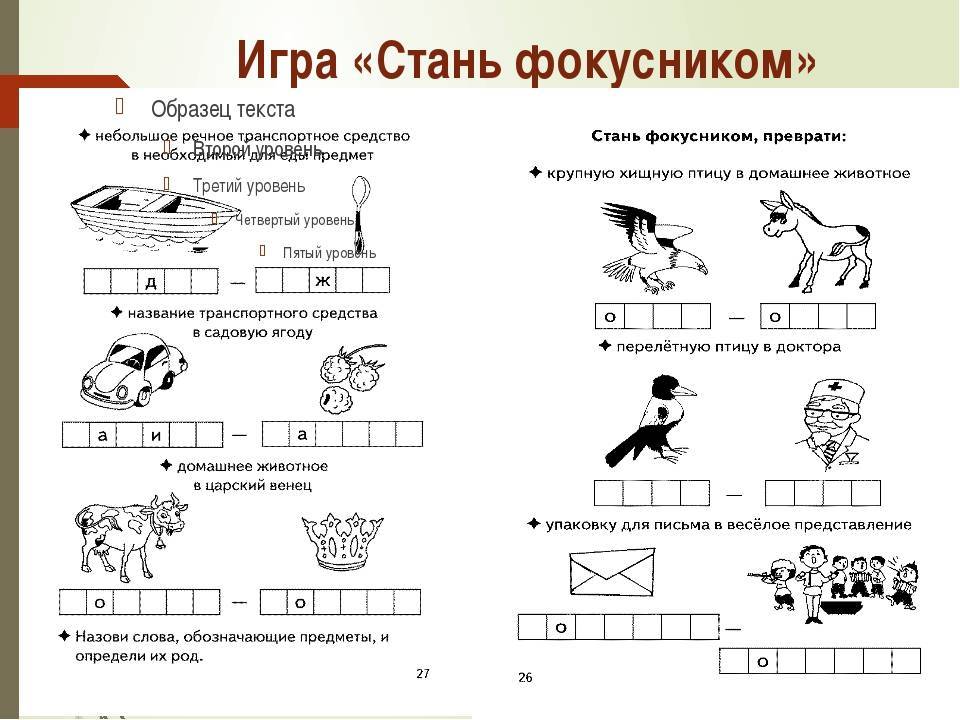 Диагностика для младших школьников с картинками