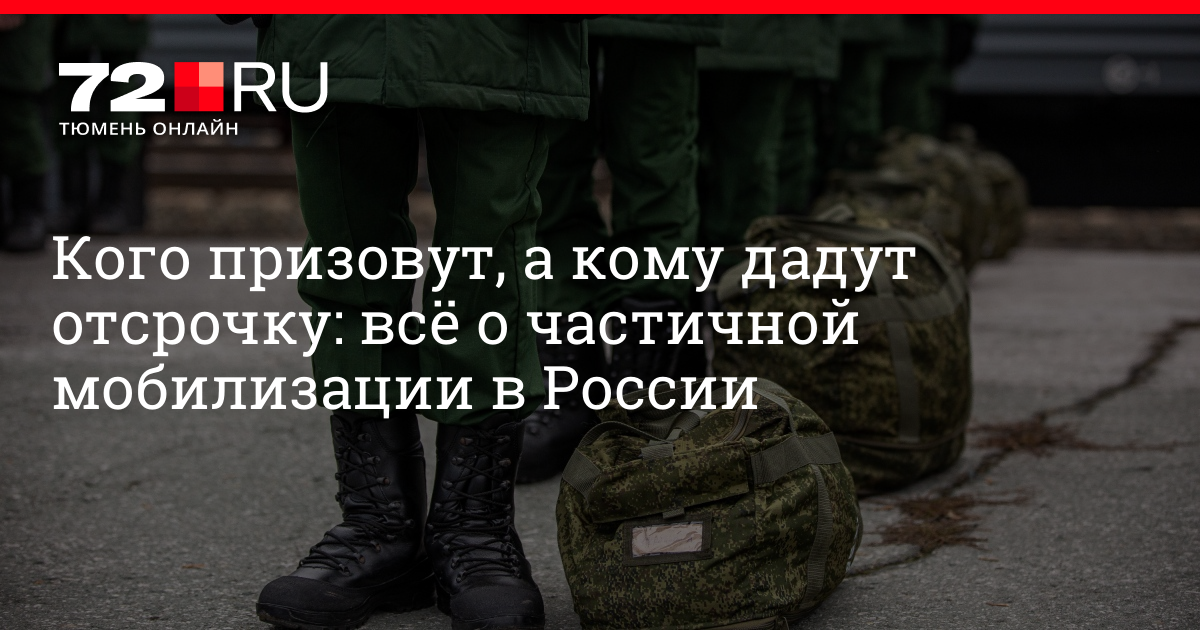 Призыв мобилизация. Повестка на военную службу. Юноши в военной форме. Мобилизация 2022.