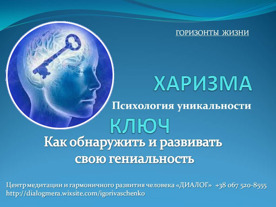 Харизма картинки для презентации