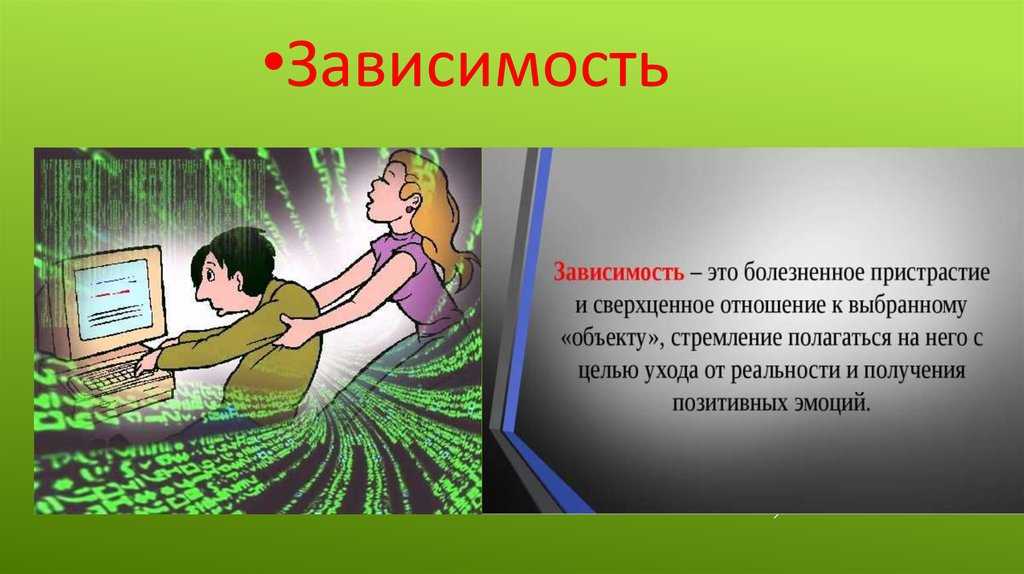 Проект дети и интернет