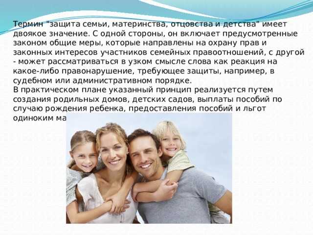 Семья под защитой закона схема