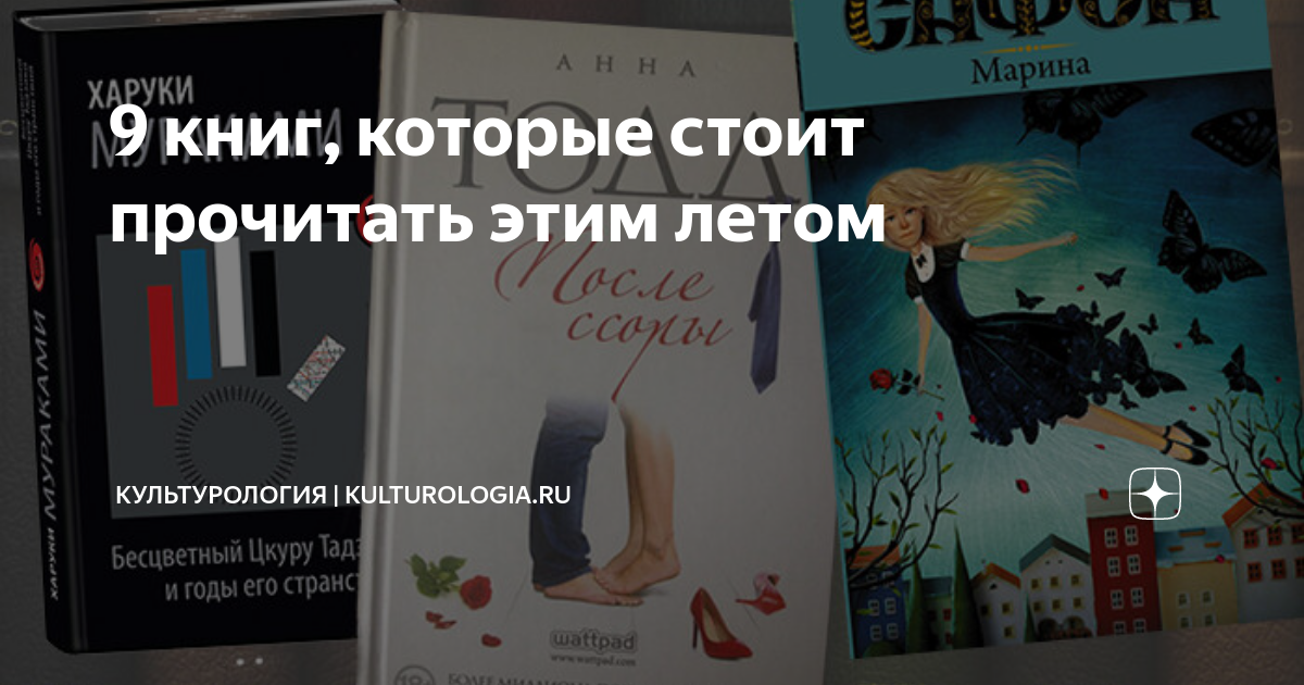 Поразительная книга. Книги которые стоит почитать летом. Необычные книги которые стоит почитать. Классные книги которые стоит прочитать. Интересные книги которые стоит прочитать каждому.