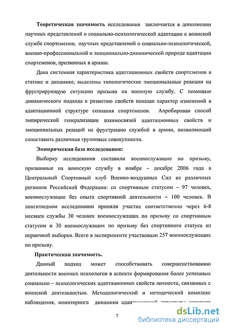 Руководство по написанию заключения экспериментально психологического исследования