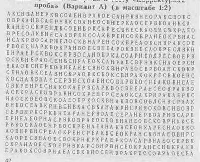 Моторная проба шварцландера интерпретация