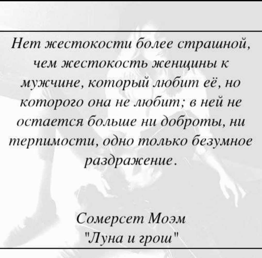 Бесчеловечность это определение. Жестокость афоризмы. Стих про жестокость женщины. Цитаты про жестокость. Цитаты про жестокость людей.