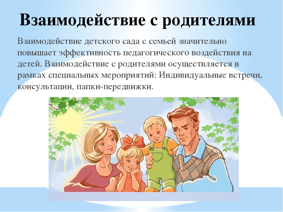 Проект с родителями доу