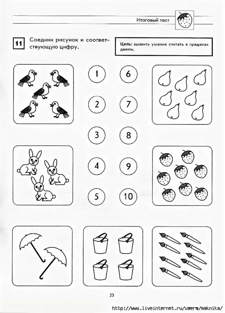 Тесты для детей 4 5 лет в картинках