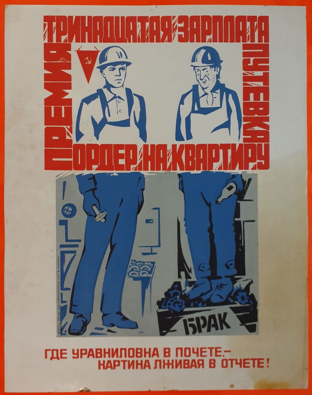 Государственная агитация. Советские агитационные плакаты. Современные агитплакаты. Агитационный плакат современный. 1984 Плакаты агитационные.