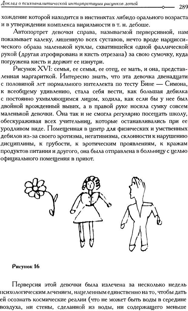 Нарисуйте символы своих увлечений сравните то что вы нарисовали с рисунком своего соседа по парте