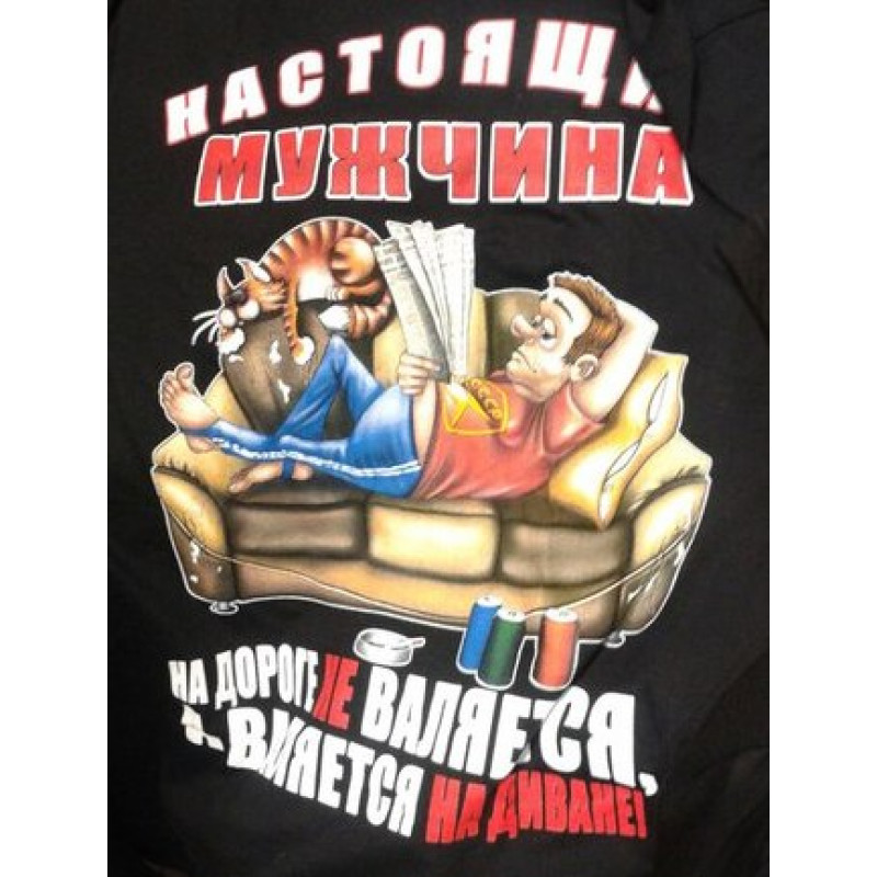 А мужики на дороге не валяются. Nastoyashiy mujchina na doroqe ne valyaetsya. Хорошие мужчины на дороге не валяются. Настоящие мужчины на дороге не валяются. Настоящий мужик на дороге не валяется.