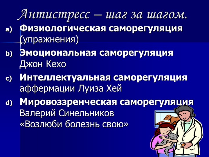 Эмоциональный интеллект саморегуляция