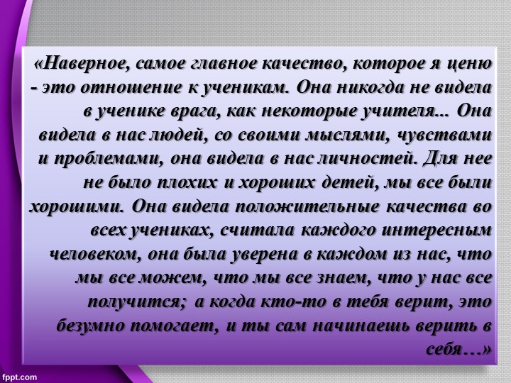 Каждое общество ценит определенные качества личности выше других и дети составьте план текста