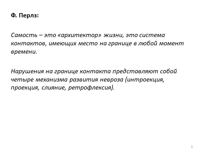 Самость это в психологии. Самость. Самость Юнг. Архетипы личности Самость.