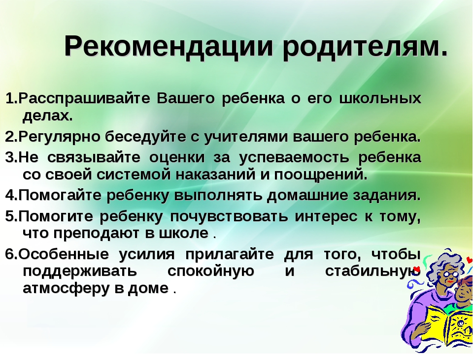 Возрастные особенности 6 классников родительское собрание презентация