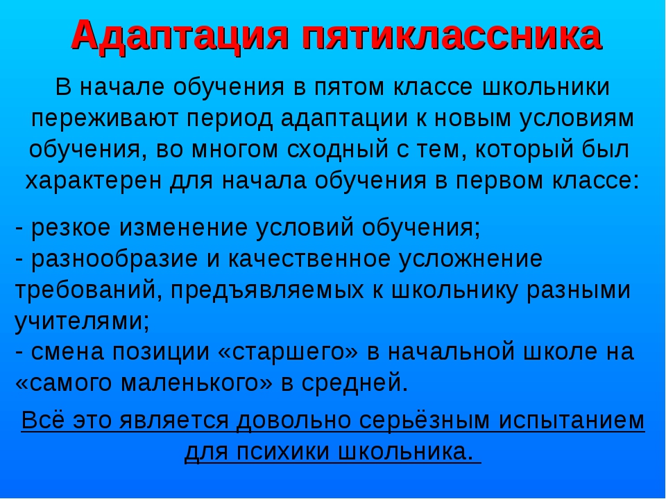 Первое родительское собрание в 5 классе знакомство с родителями план конспект презентация