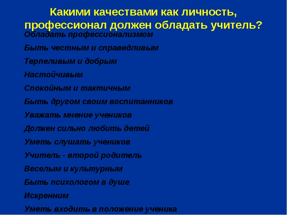 Составьте рассказ о личности используя план