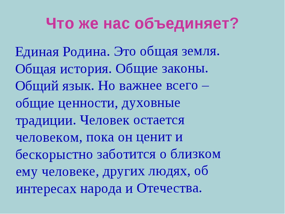 Творческий проект любовь и уважение к отечеству 4 класс