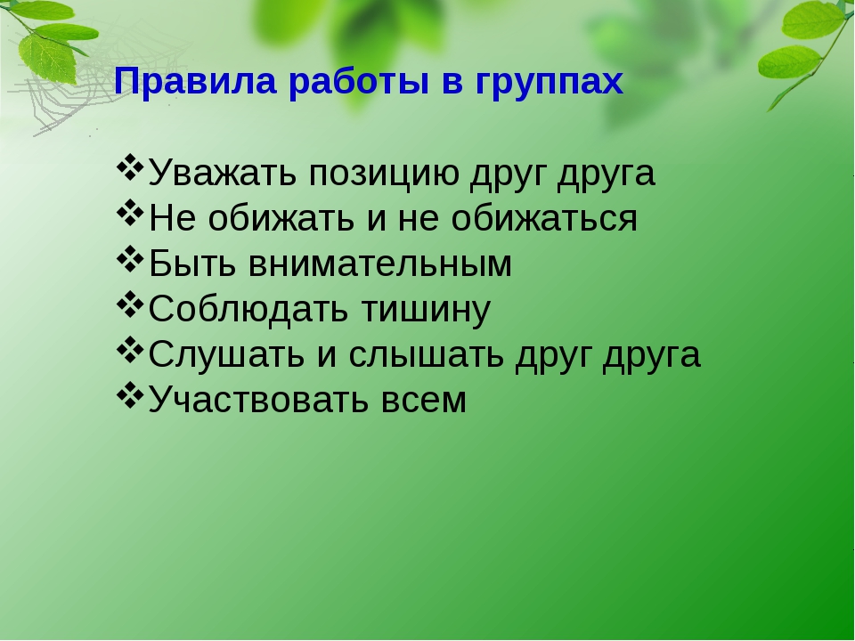 Тест невидимые нити. Невидимые нити человек и природа. Невидимые нити 2 человек и природа. Связи в природе 2 класс. Связь живой и неживой природы. Невидимые нити.