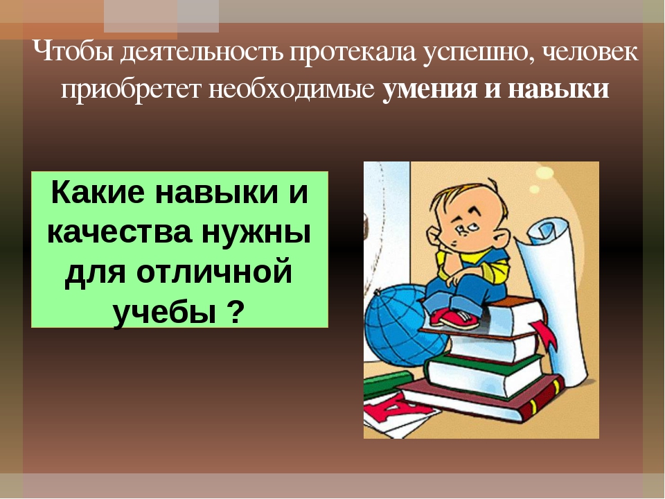 Проект по теме советы самому себе как усовершенствовать свою учебную деятельность