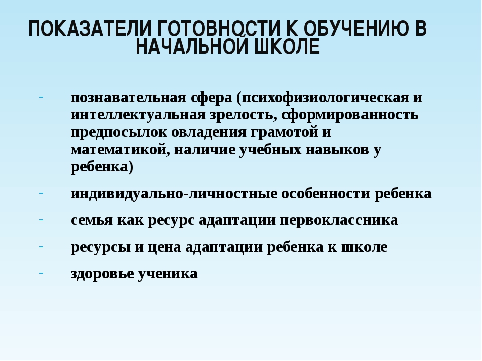 Презентация диагностика когнитивной сферы