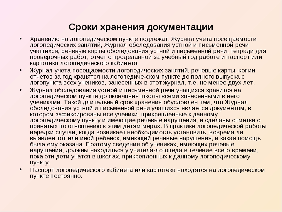 Заключение дефектолога по результатам обследования школьника образец