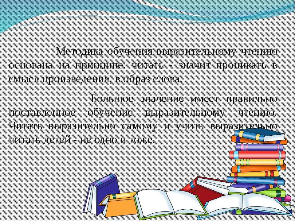 Отношение учащихся к чтению художественной литературы проект