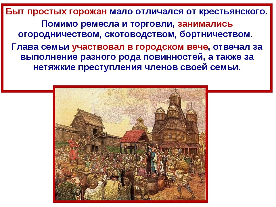 История россии параграф 11 повседневная жизнь населения