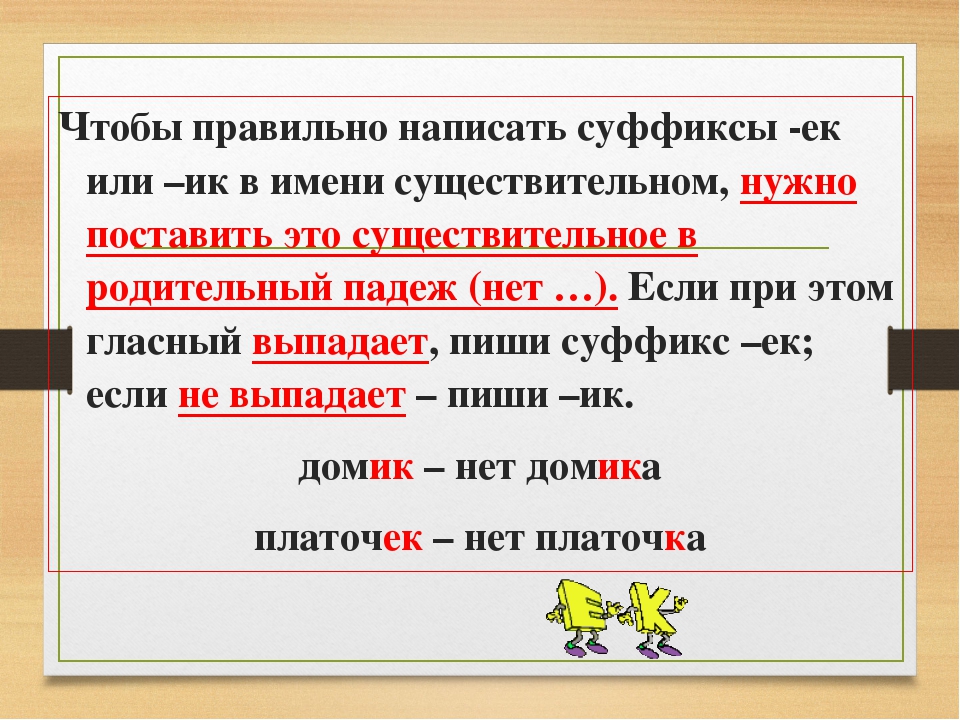 Правильное написание слова проект