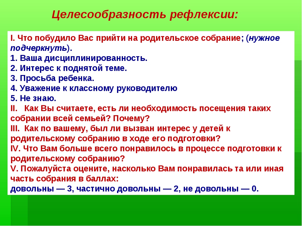 Родительские собрания в 9 классе разработки с презентациями