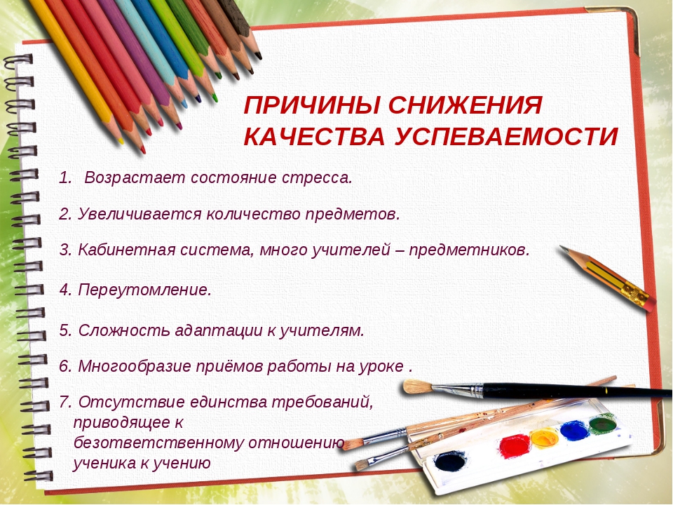 Родительское собрание в 8 классе проблемы учебы и дисциплины презентация