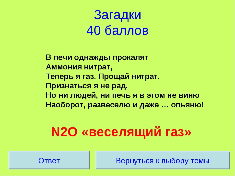 Загадки для пожилых людей. Загадки и отгадки сложные. Сложные короткие загадки.